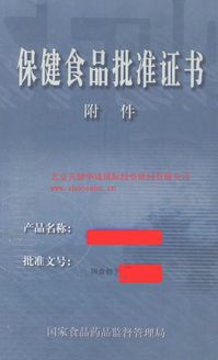 中國保健食品注冊(cè)證書技術(shù)轉(zhuǎn)讓規(guī)范與要求解析