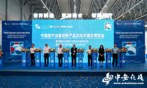 融合創(chuàng)新，智造未來——世界制造業(yè)大會(huì)暨中國(guó)醫(yī)療設(shè)備創(chuàng)新產(chǎn)品及技術(shù)展示博覽會(huì)盛大開幕